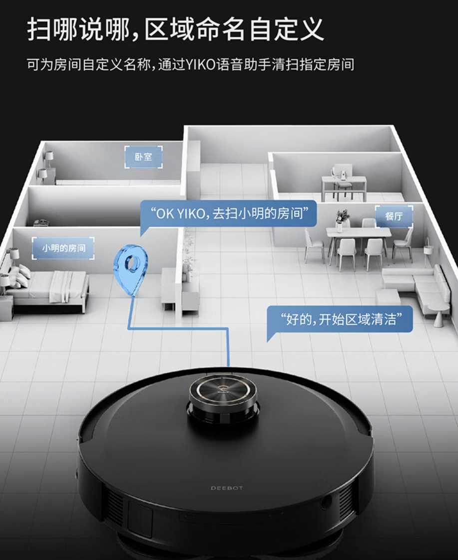 轻松搞定全屋清洁！618想买扫拖机器人？认准这两款旗舰产品
