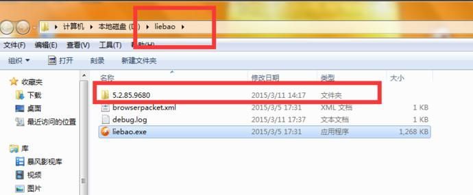 猎豹浏览器安全中心怎么关闭