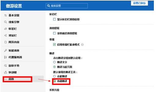 傲游浏览器怎么使用翻译功能 傲游浏览器怎么使用翻译功能