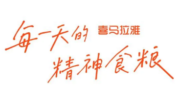 喜马拉雅听书怎么看原文