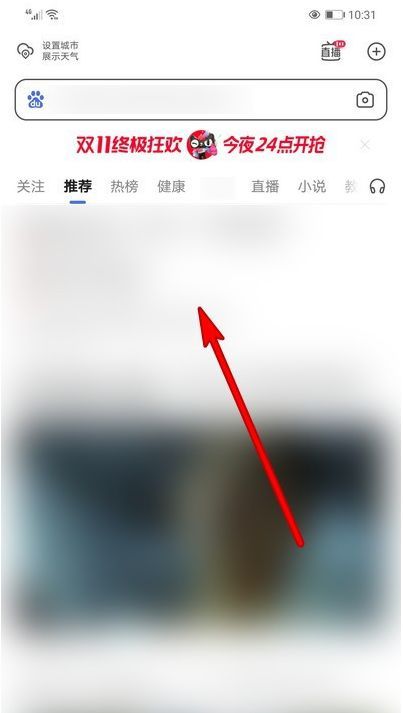 百度浏览器怎么开启浮窗功能 百度浏览器怎么开启浮窗功能