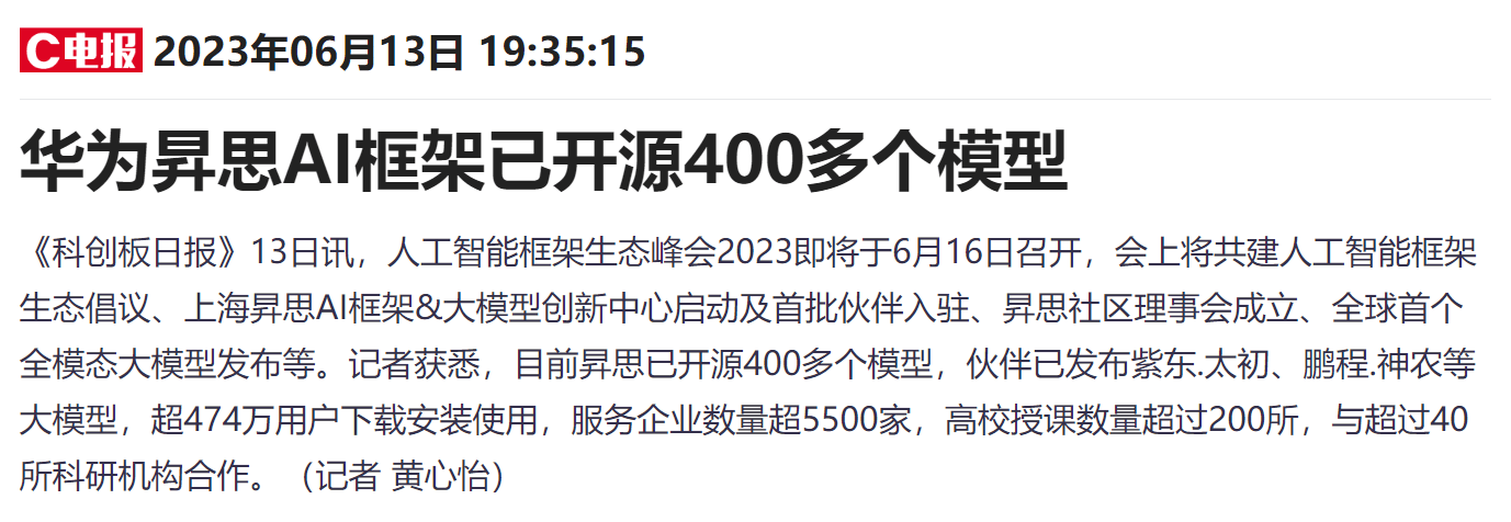 全球首个全模态AI大模型紫东太初2.0发布在即！这些A股上市公司与其合作