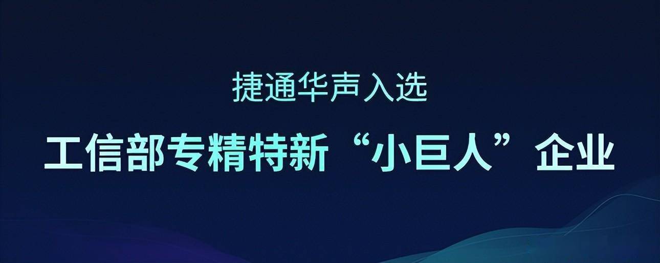 重磅！ 捷通华声灵云AICC荣获第二届光合组织AI解决方案大赛二等奖