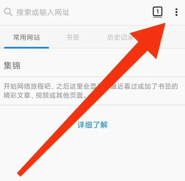 蚂蚁浏览器怎么设定语言