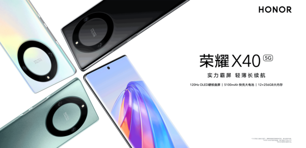 确定荣耀X50发布，续写X系列巅峰之作！