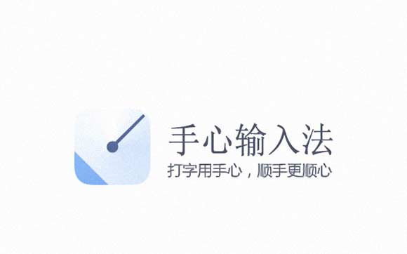 手心输入法怎么打特殊符号