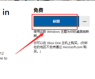 Win10主题图存放路径