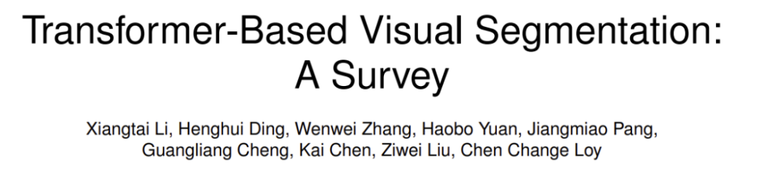 NTU、上海AI Lab整理300+论文：基于Transformer的视觉分割最新综述出炉