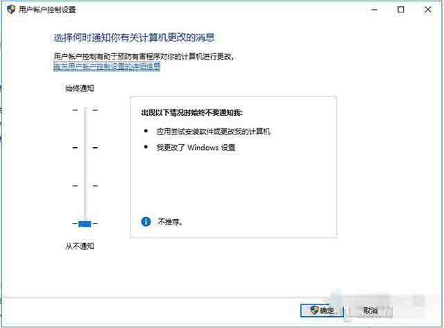 win10如何关闭提示窗口模式