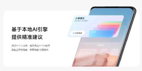 小米小爱建议发布V1.9.0.6tfA版本，适配多款机型，提供精确建议