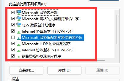 Win11找不到网络路径怎么办