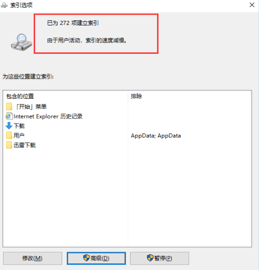 win10打开文件资源管理器慢的解决方法