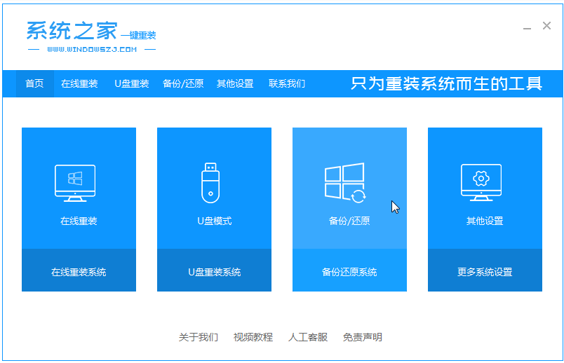 详解windows7家庭高级版下载安装教程