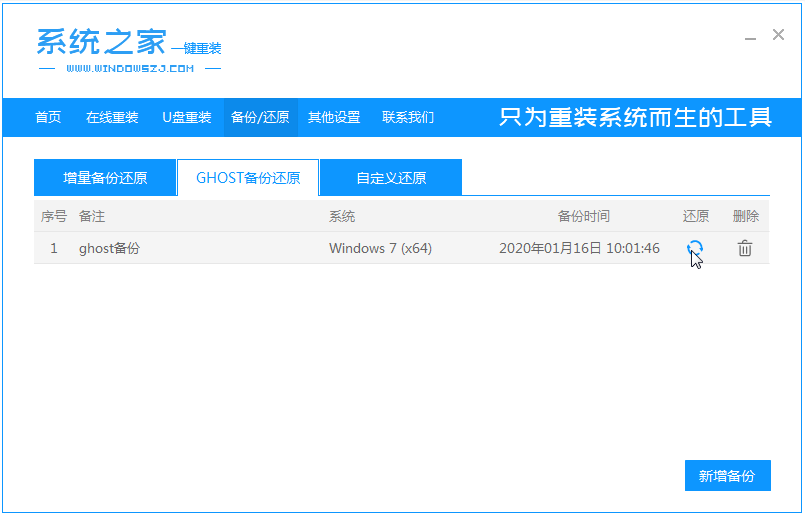 详解windows7家庭高级版下载安装教程