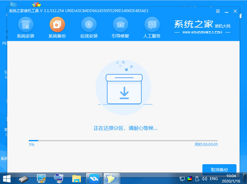 详解windows7家庭高级版下载安装教程