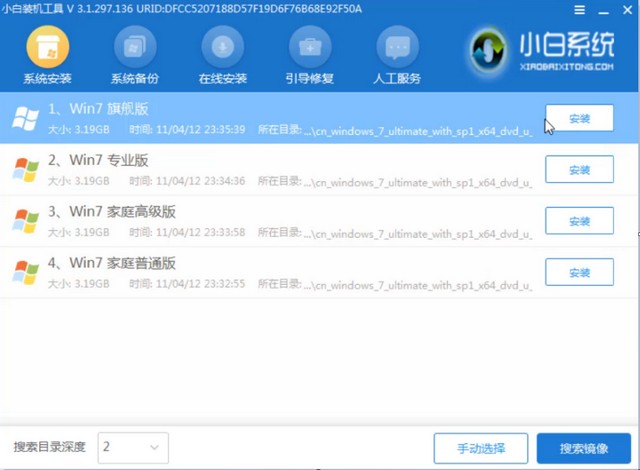 dell戴尔w7系统下载U盘安装详细教程