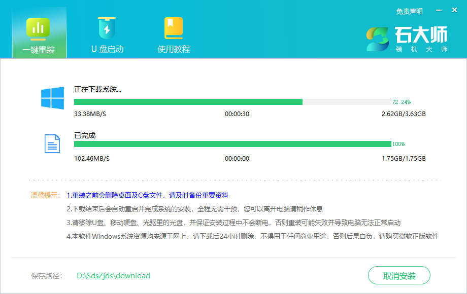官方网正版Win10使用教程
