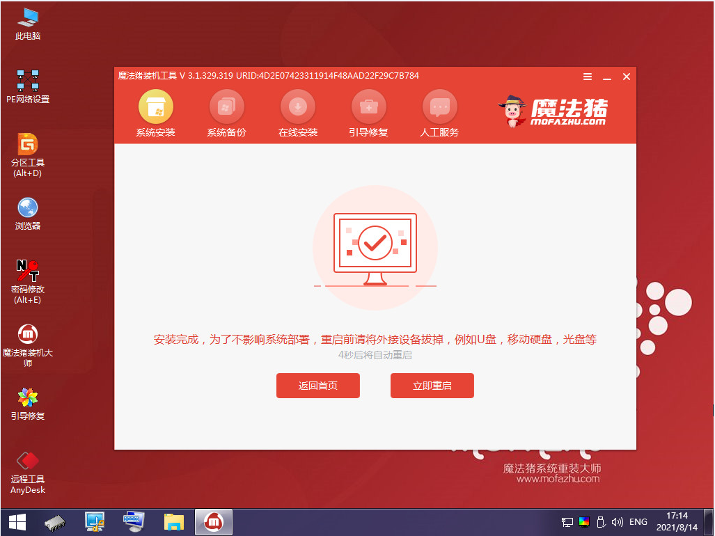 联想电脑怎么重装系统的步骤教程