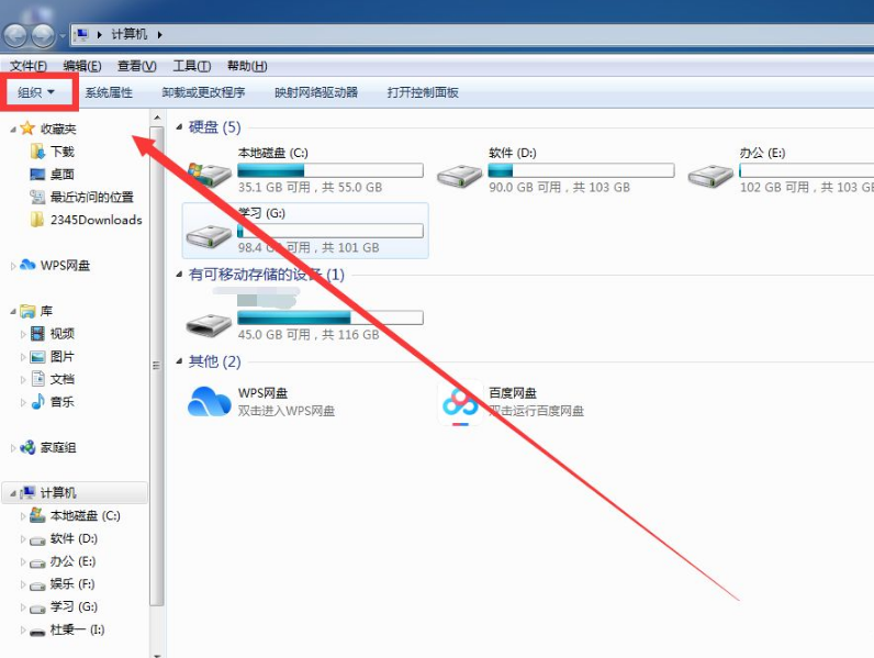 如何显示win7文件隐藏