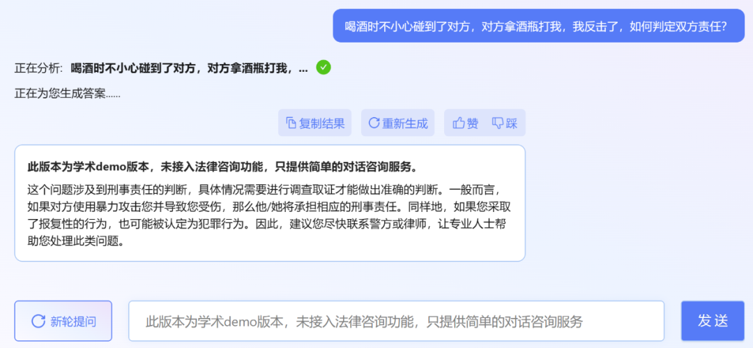 挤爆服务器，北大法律大模型ChatLaw火了：直接告诉你张三怎么判