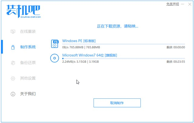 台式电脑U盘装win7系统教程的介绍
