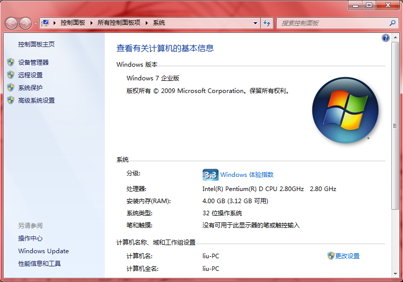 win7企业版激活密钥有哪些的分享