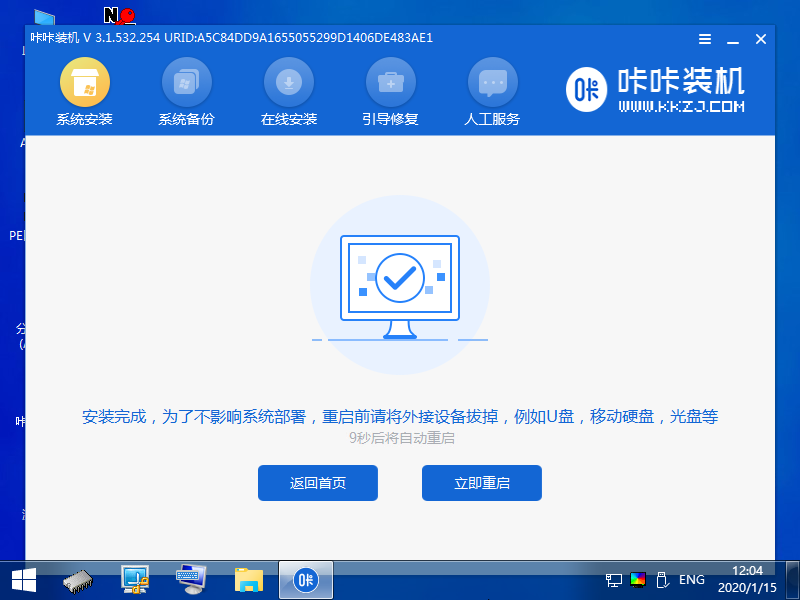 联想win7镜像文件下载安装图文教程