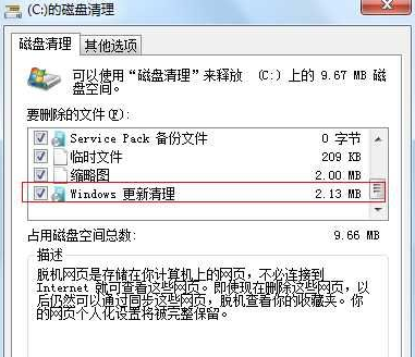 Win7系统WinSXS文件夹越来越大怎么办