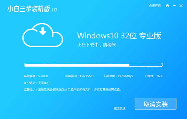win10安装教程的详细步骤教程