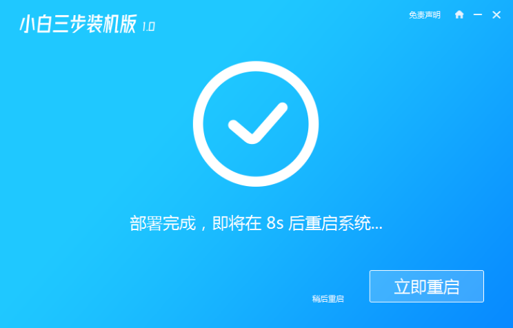 win10安装教程的详细步骤教程