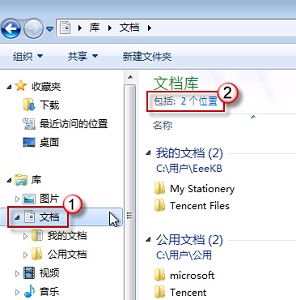 win7下载的文件默认保存位置怎么进行更改