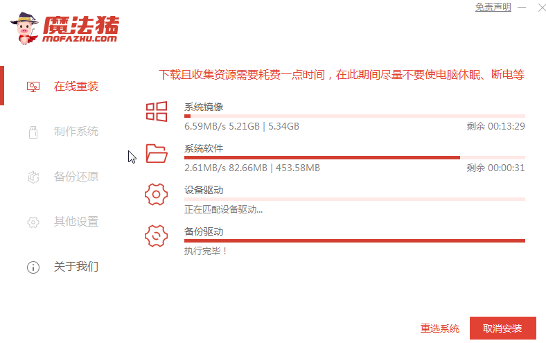 window10重装win7系统教程