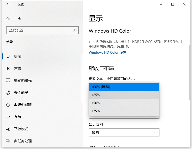 教你win10字体大小如何调整