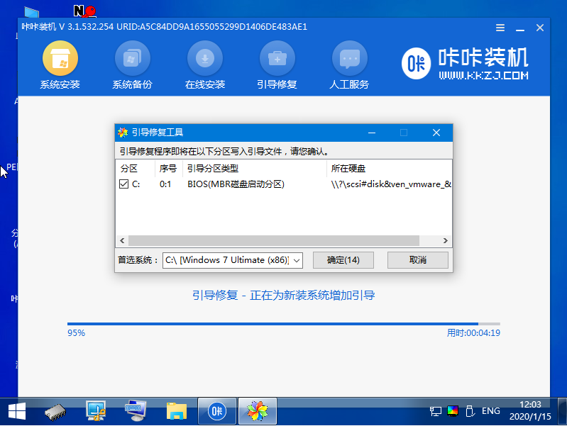 w7系统安装教程的详细介绍