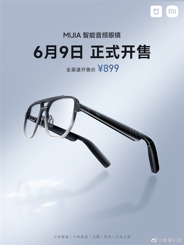 小米宣布正式销售MIJIA智能音频眼镜，创新融合眼镜和耳机功能
