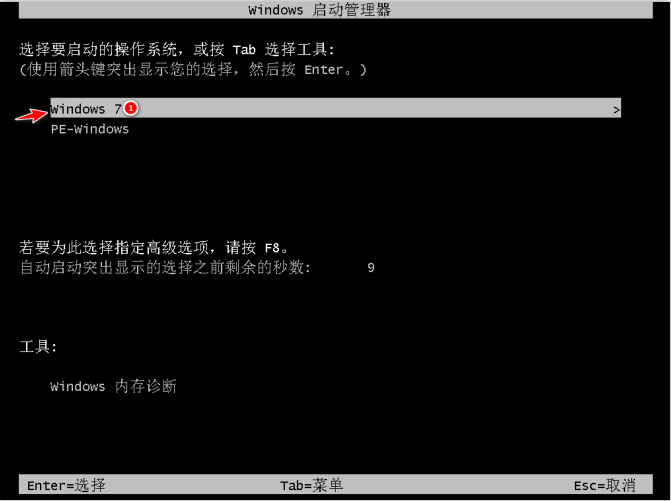 下载正版windows7的详细教程