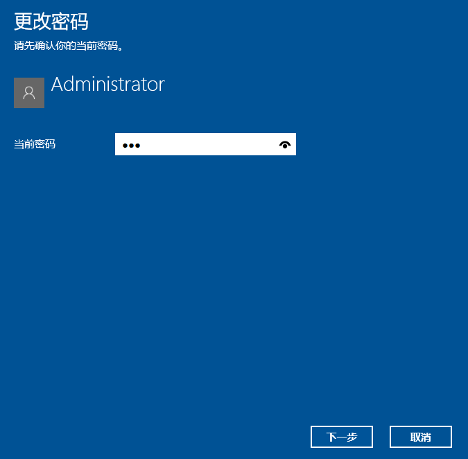 教你怎么取消win10的开机密码