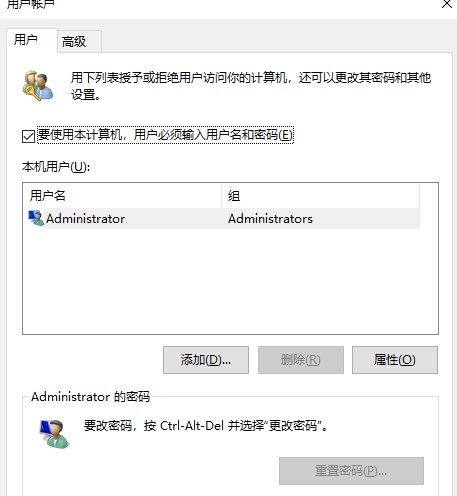 教您win7登陆了怎么查看电脑密码