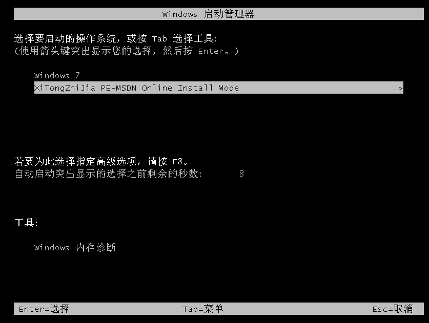 演示戴尔win7旗舰版64位安装教程