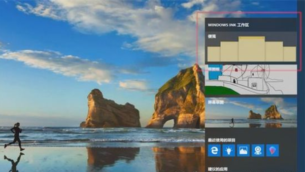 windows10如何加上桌面便签windows10怎样在桌面上创建便笺