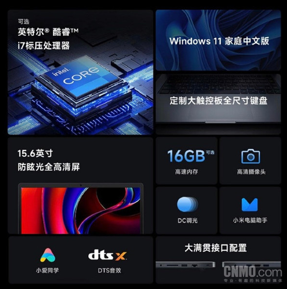 酷睿处理器加持！小米RedmiBook 15E办公娱乐两不误