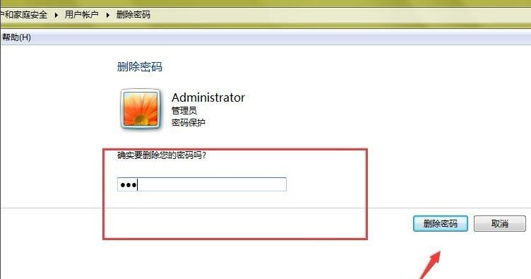 教大家win7旗舰版强行删除开机密码