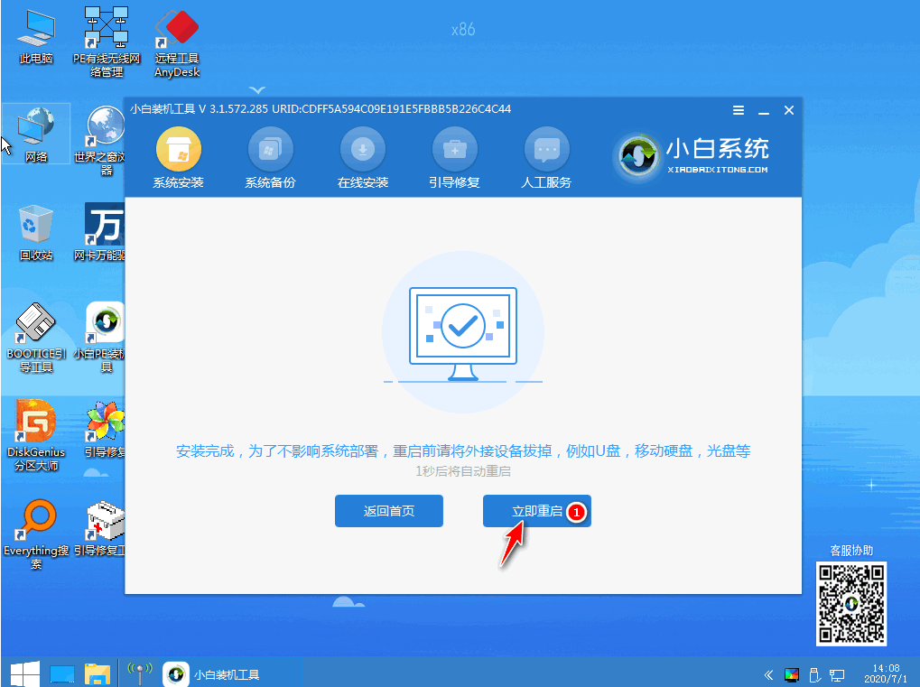 惠普笔记本电脑win7系统安装步骤教程