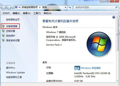 win7显卡驱动的更新方法