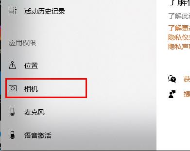 win10学信网摄像头无法打开解决方案