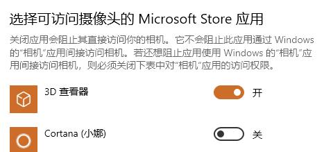 win10学信网摄像头无法打开解决方案