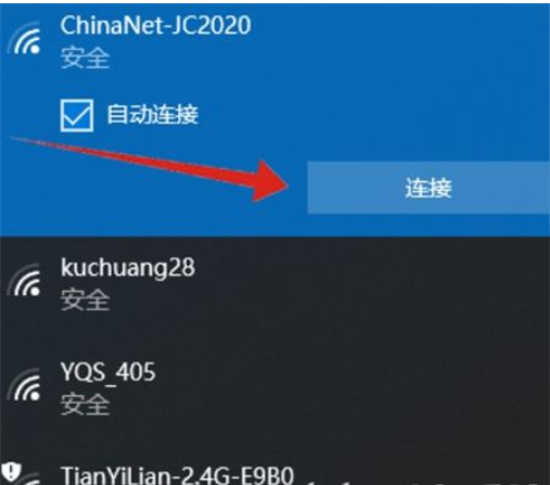 windows10怎么连接wifiwindows10连接wifi方式详细介绍