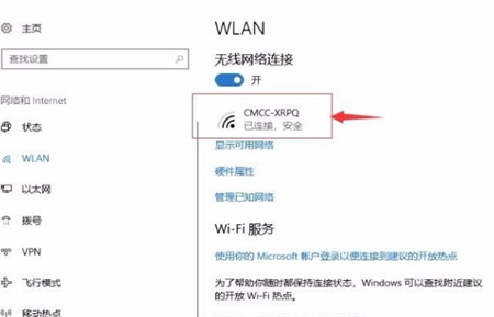 windows10怎么连接wifiwindows10连接wifi方式详细介绍