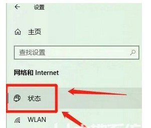 windows10怎么查看网络属性