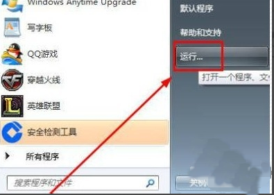 windows7网络联接红叉叉上不了网该怎么办windows7网络联接红叉叉解决方法